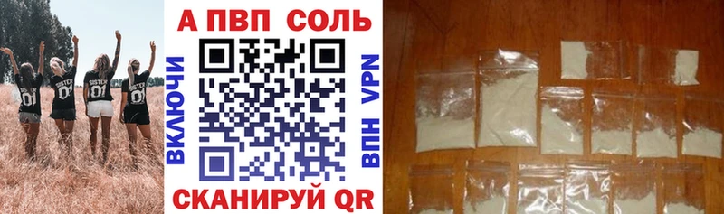 A PVP кристаллы  Фокино 