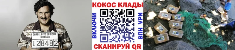 Cocaine 97%  закладки  Фокино 