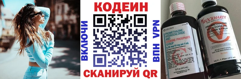 Кодеиновый сироп Lean напиток Lean (лин)  Фокино 