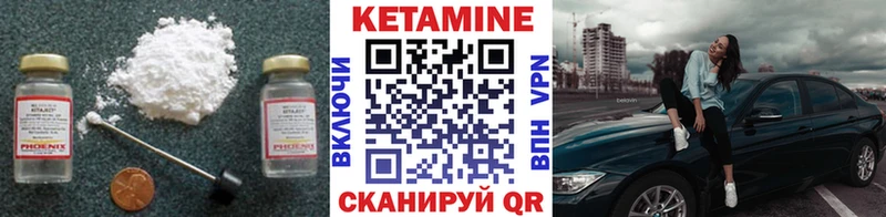 наркота  darknet официальный сайт  Кетамин VHQ  Фокино 