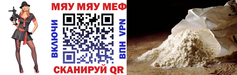 МЯУ-МЯУ VHQ KRAKEN рабочий сайт Фокино