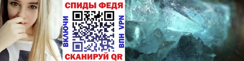 Первитин Methamphetamine  Фокино 